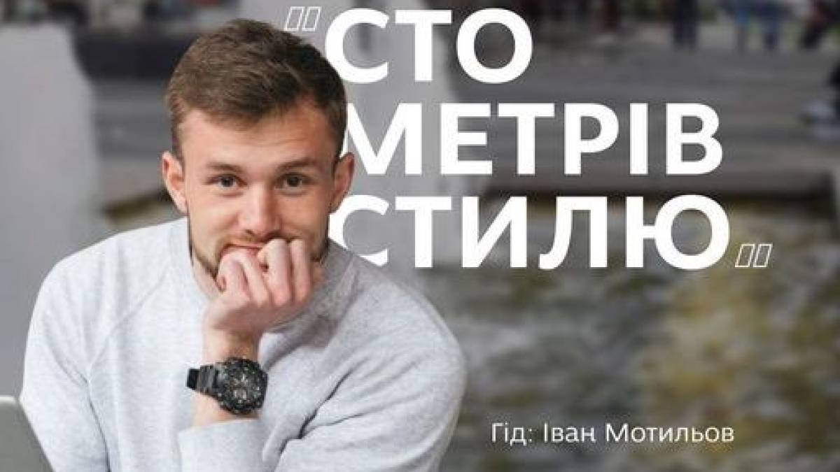 Запоріжців запрошують на прогулянку містом 50-х років