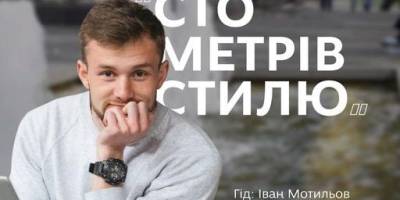 Запоріжців запрошують на прогулянку містом 50-х років