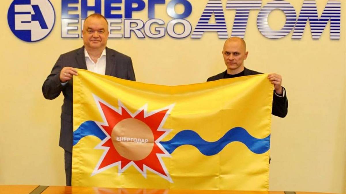 Влада Енергодару та компанія «Енергоатом» разом відновлюватимуть місто та ЗАЕС після деокупації