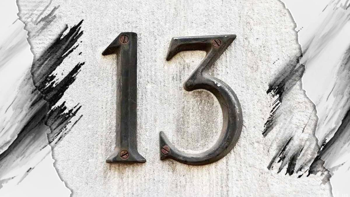 П’ятниця, 13-е: що треба робити і чого варто уникати