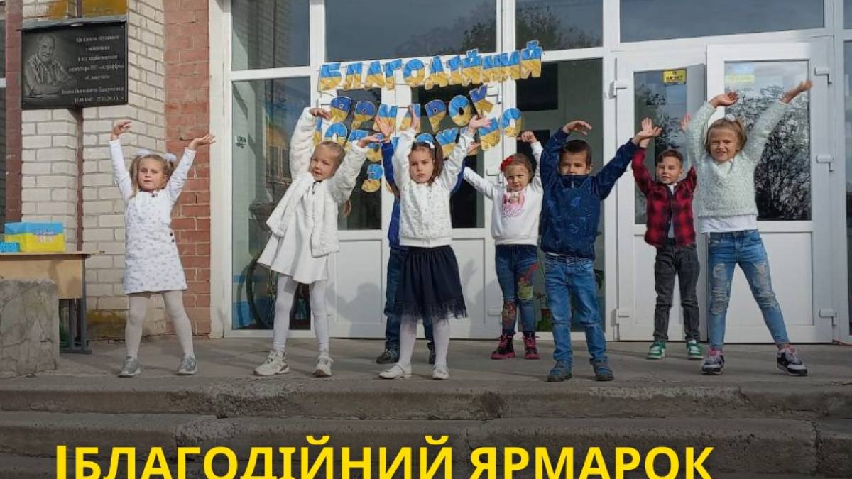 Маленькі мешканці Широківської громади організували кольоровий тиждень вдячності ЗСУ