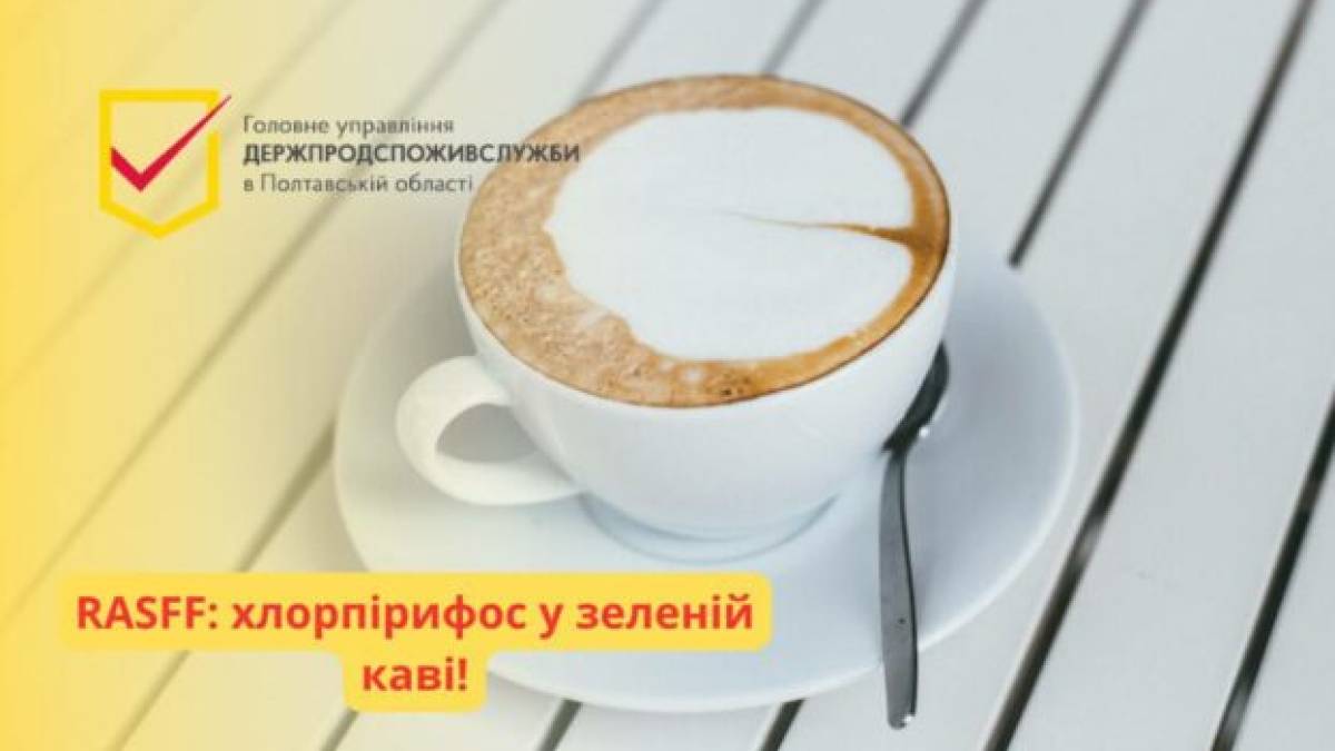 На прилавки запорожских магазинов мог попасть ядовитый кофе