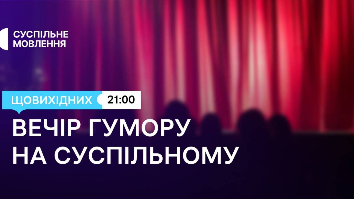 Програма телеканалу «Суспільне Запоріжжя» на 15 жовтня