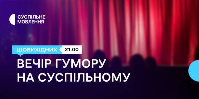 Програма телеканалу «Суспільне Запоріжжя» на 15 жовтня