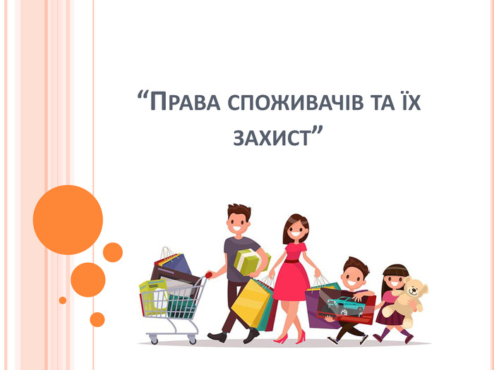 https://naurok.com.ua/uploads/files/499862/140782/152672_images/1.jpg