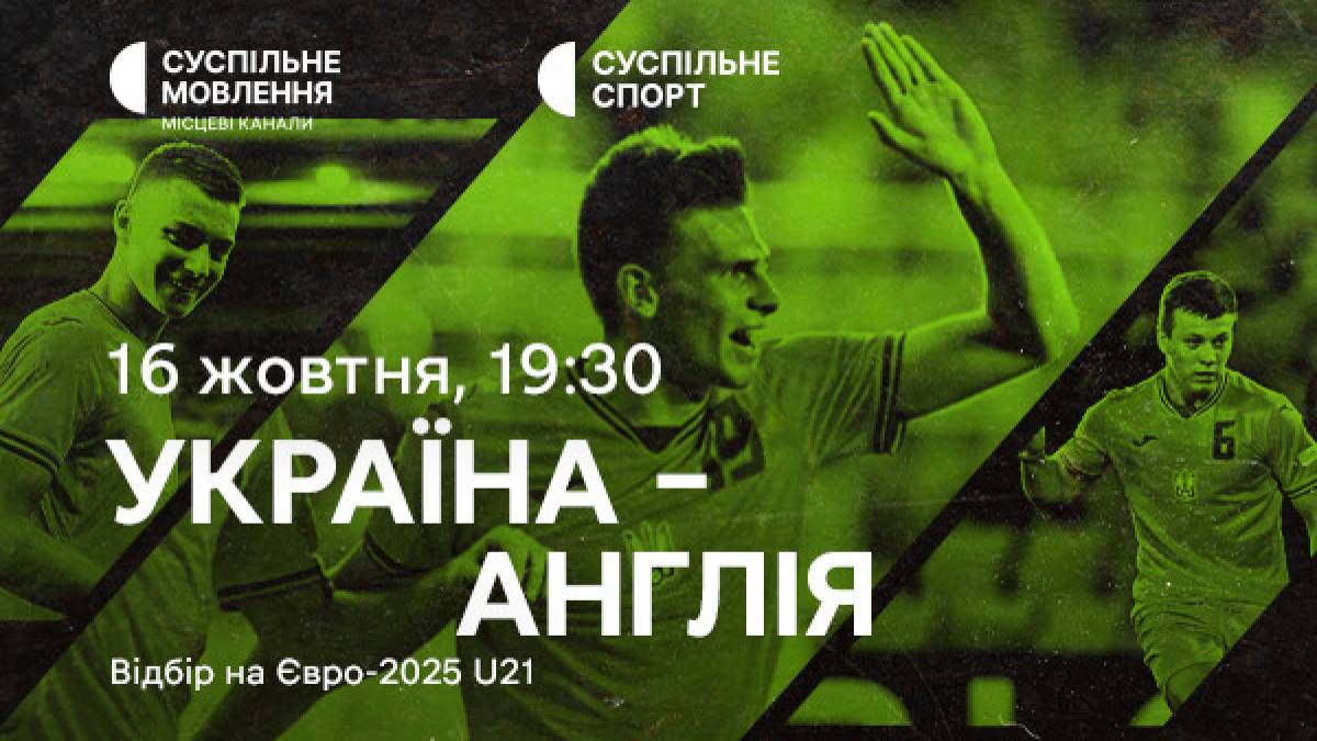 Програма телеканалу «Суспільне Запоріжжя» на 16 жовтня
