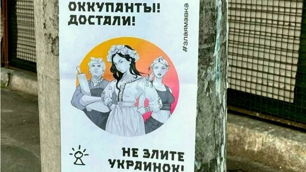 Зла Мавка перебралася з Мелітополя до Криму та кошмарить рашистів
