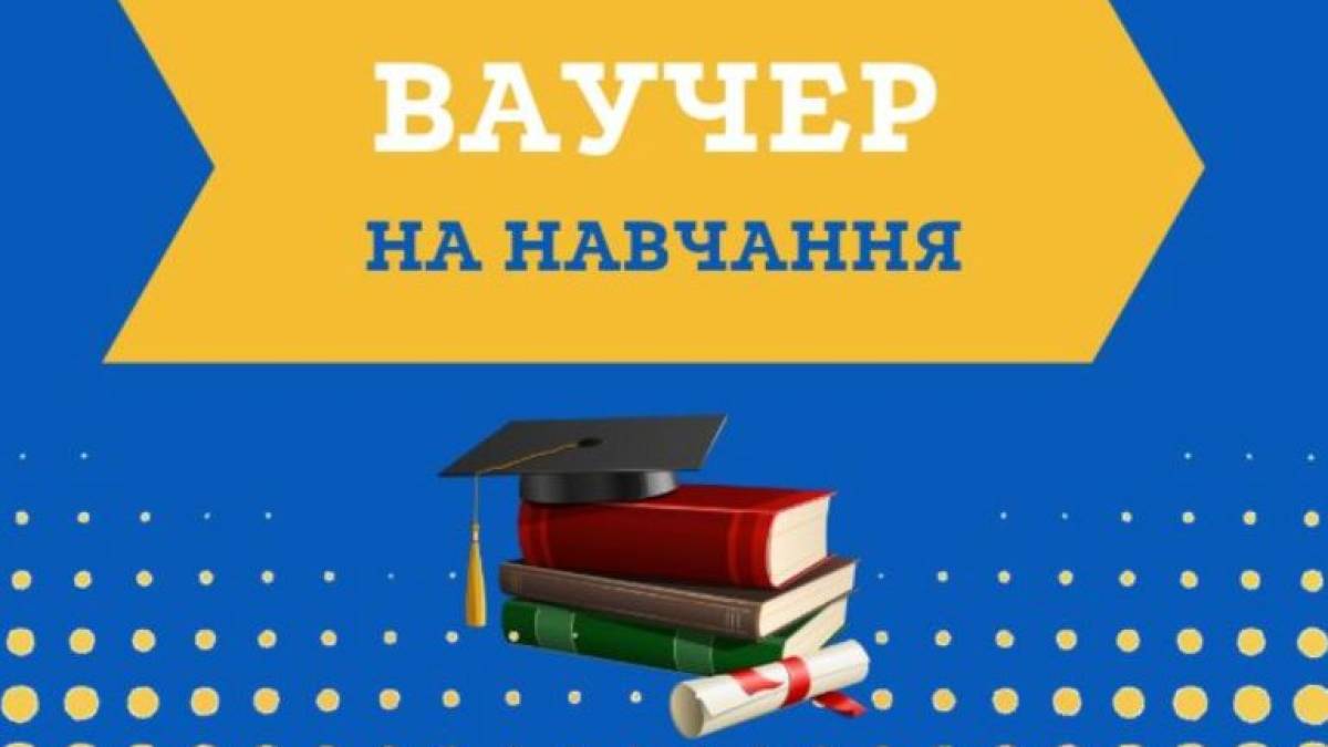 У Запоріжжі половину від виданих ваучерів на навчання отримали ВПО