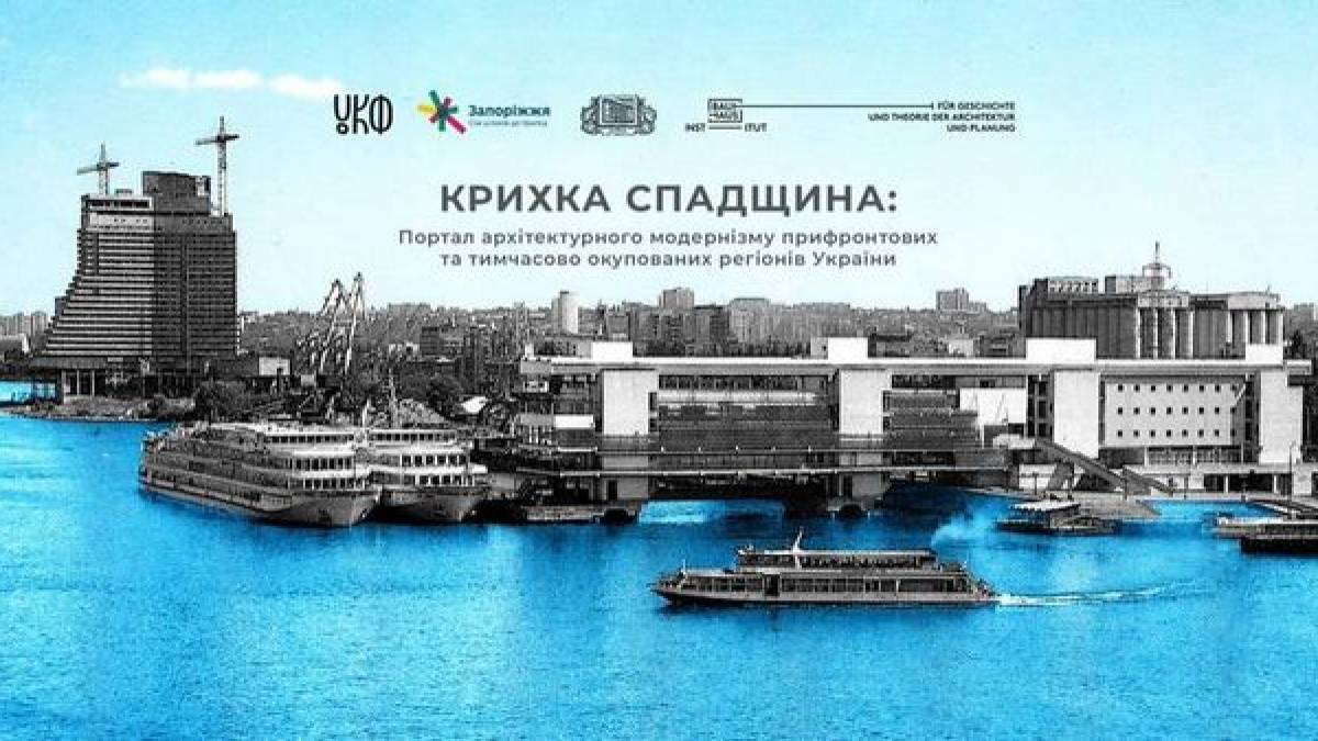 Запоріжців запрошують на зустріч “Модернізм як спосіб життя”