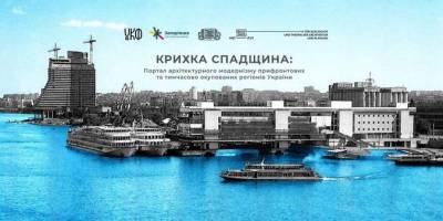Запоріжців запрошують на зустріч «Модернізм як спосіб життя»