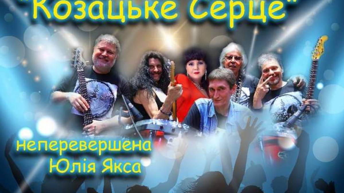 Козацьке серце працює невпинно