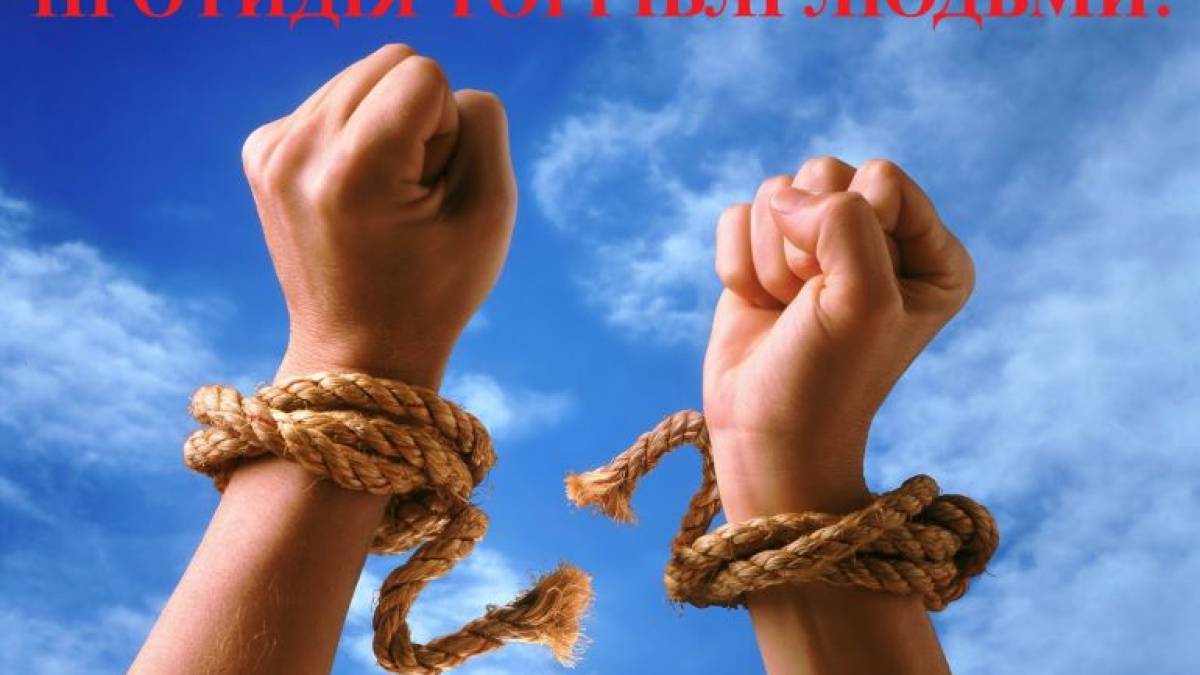 У Запоріжжі провели круглий стіл щодо протидії торгівлі людьми