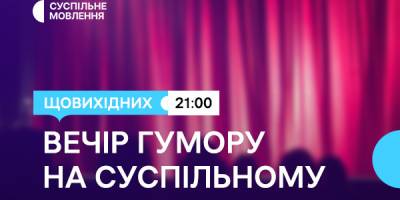 Програма телеканалу «Суспільне Запоріжжя» на 21 жовтня