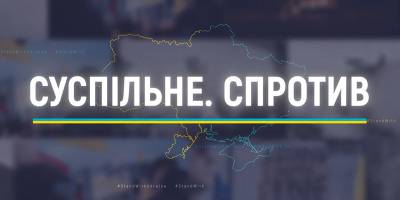 Програма телеканалу «Суспільне Запоріжжя» на 22 жовтня