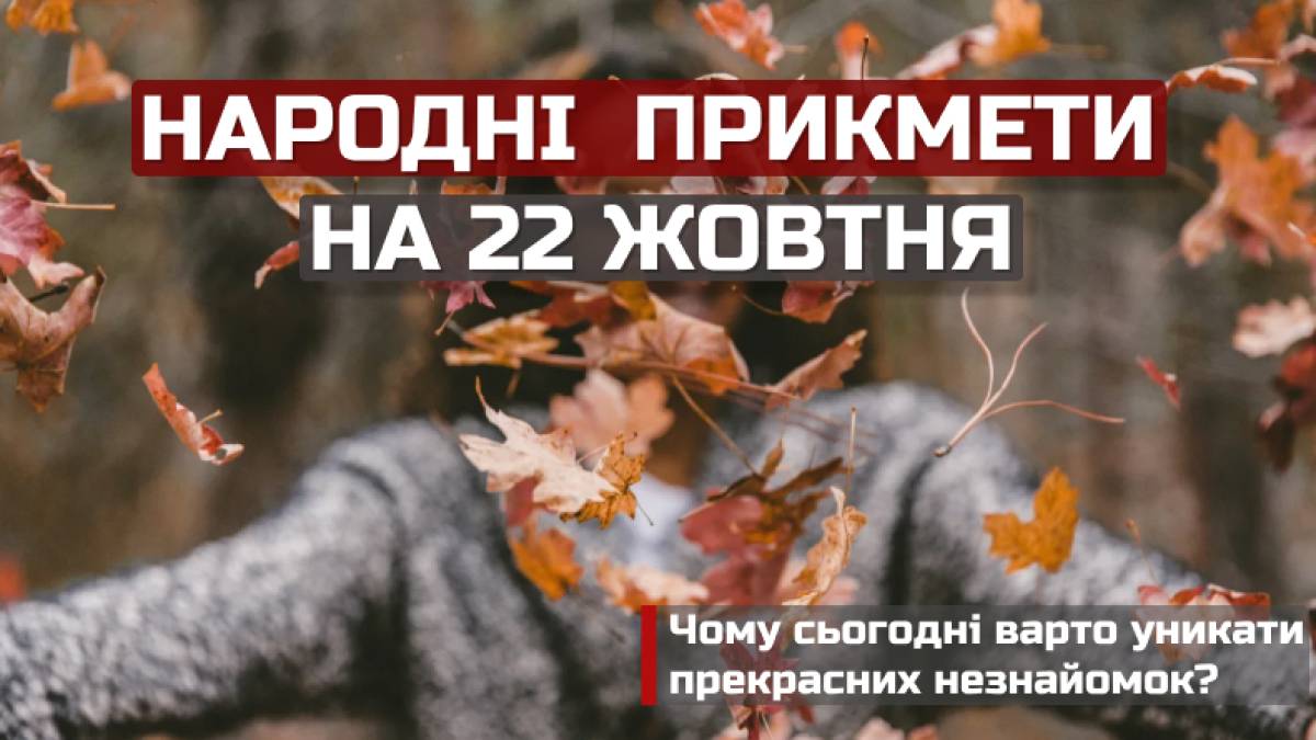 Народне свято 22 жовтня – Осіння Казанська, жіноча заступниця: щасливий день для дівчат і жінок