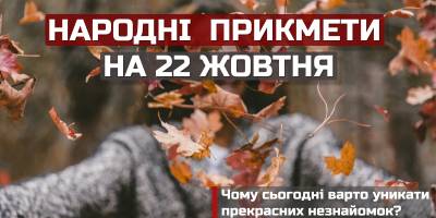 Народне свято 22 жовтня – Осіння Казанська, жіноча заступниця: щасливий день для дівчат і жінок