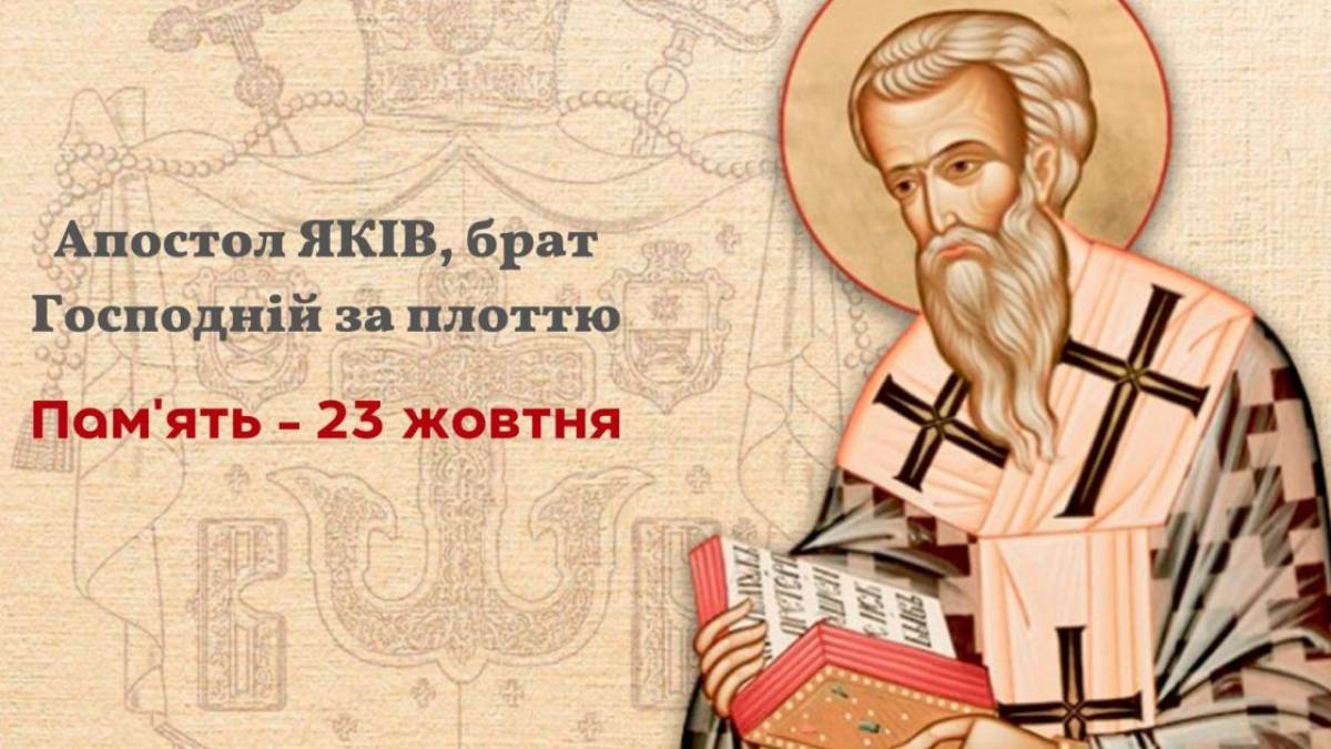 Церковне свято 23 жовтня: які справи цього дня краще перенести на завтра