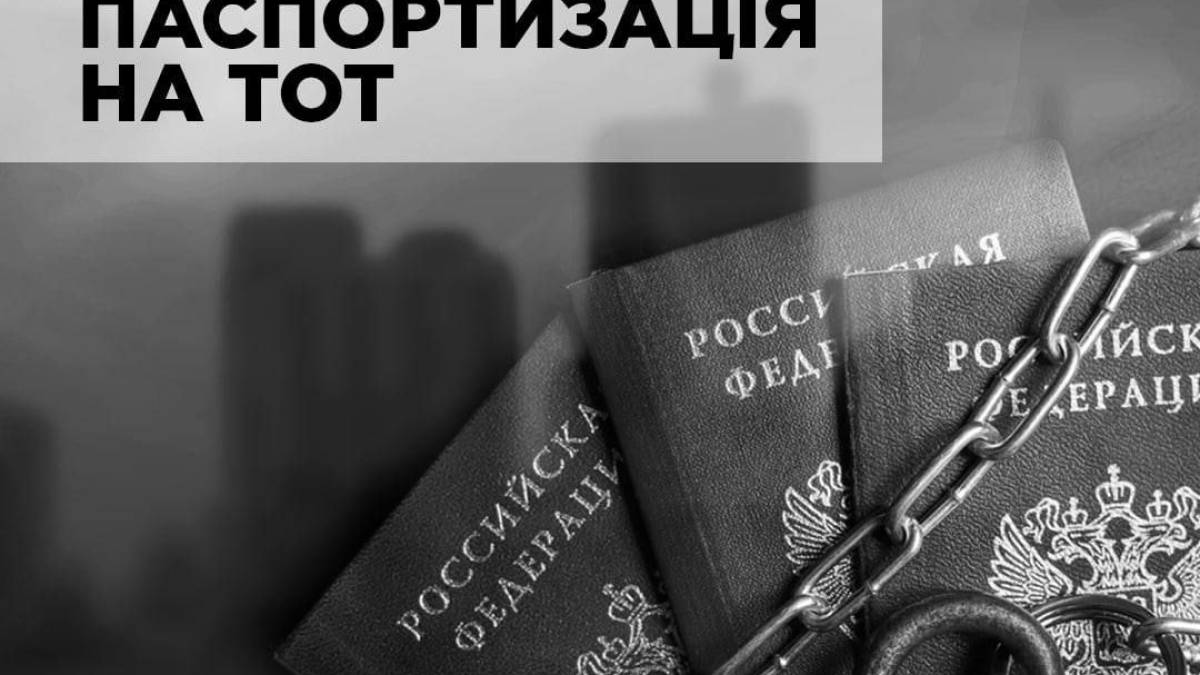 Мер Мелітополя пояснив, що робити мешканцям, яких заставляють брати паспорт рф