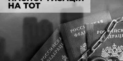 Мер Мелітополя пояснив, що робити мешканцям, яких заставляють брати паспорт рф