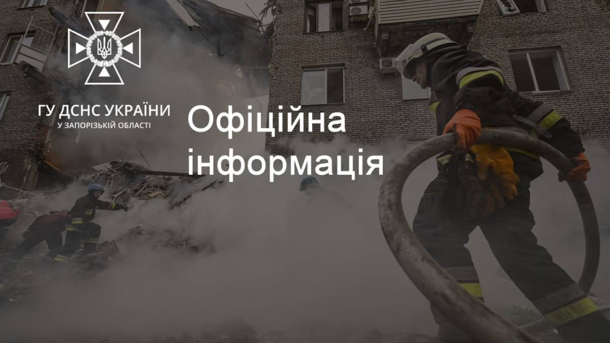 У Запорізькій області сапери знешкодили касетні елементи і залишки снаряду від РСЗВ