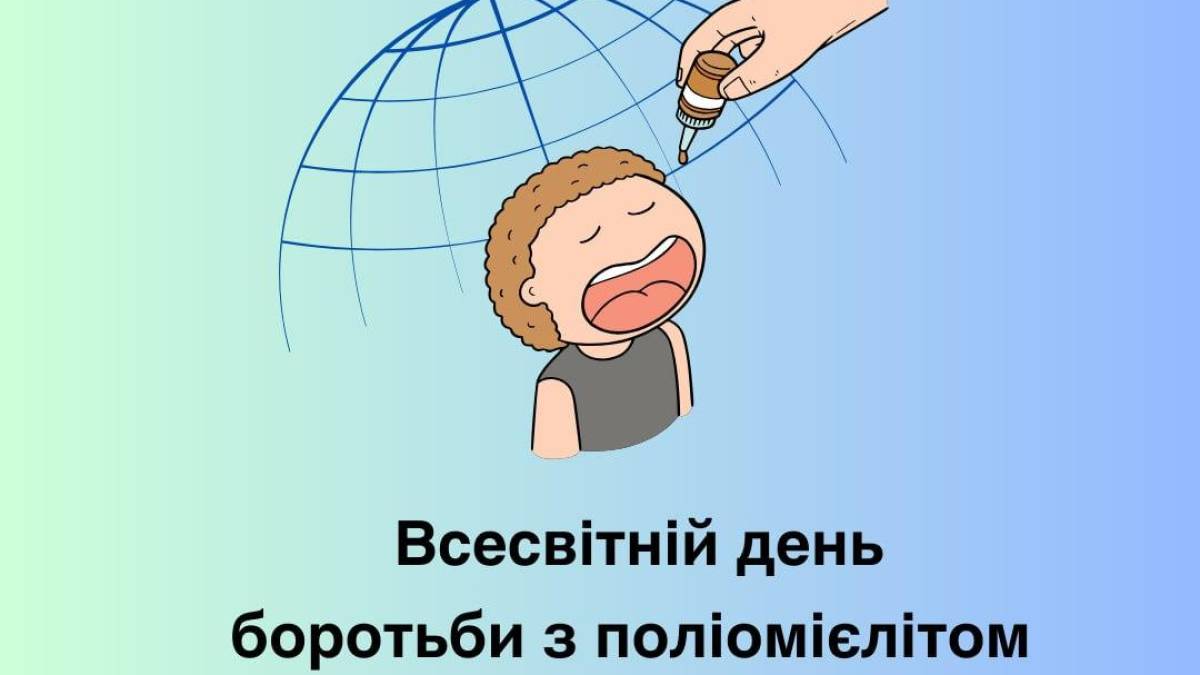 Запоріжцям нагадали, як можна захистити дітей від небезпечного поліомієліту