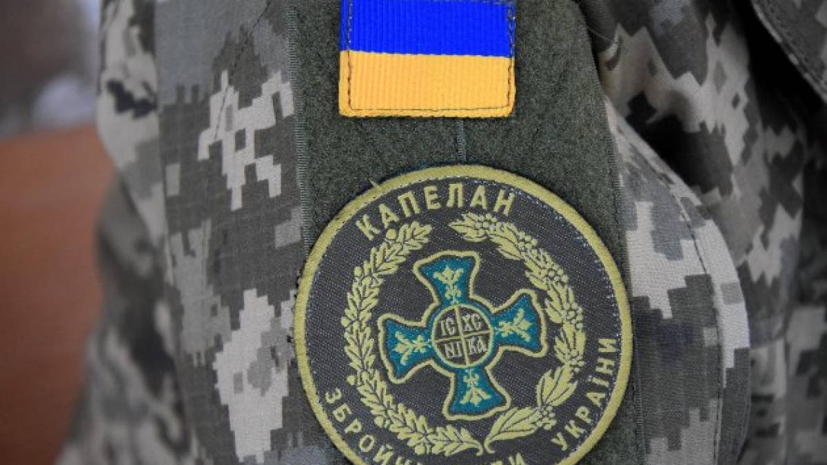 25 жовтня в Україні та світі — День військового капелана
