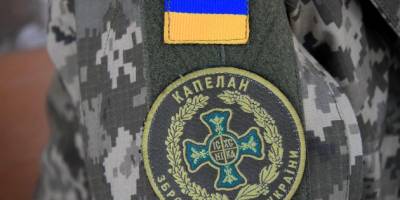 25 жовтня в Україні та світі — День військового капелана