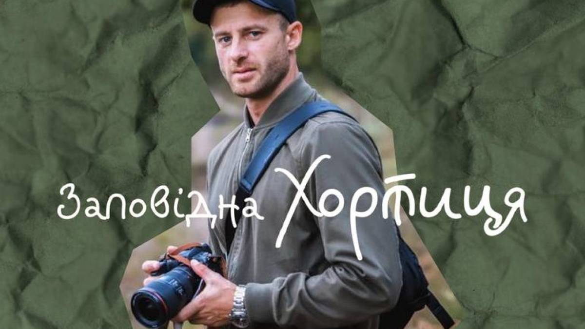 Фотохудожник Ігор Лавров презентує черговий календар Хортиці