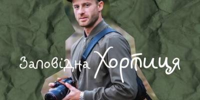 Фотохудожник Ігор Лавров презентує черговий календар Хортиці