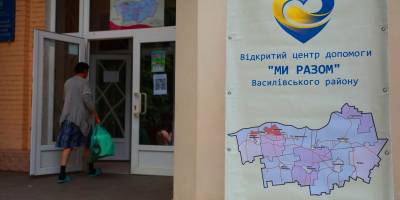 У Запоріжжі активно працює центр допомоги переселенцям з Василівського району