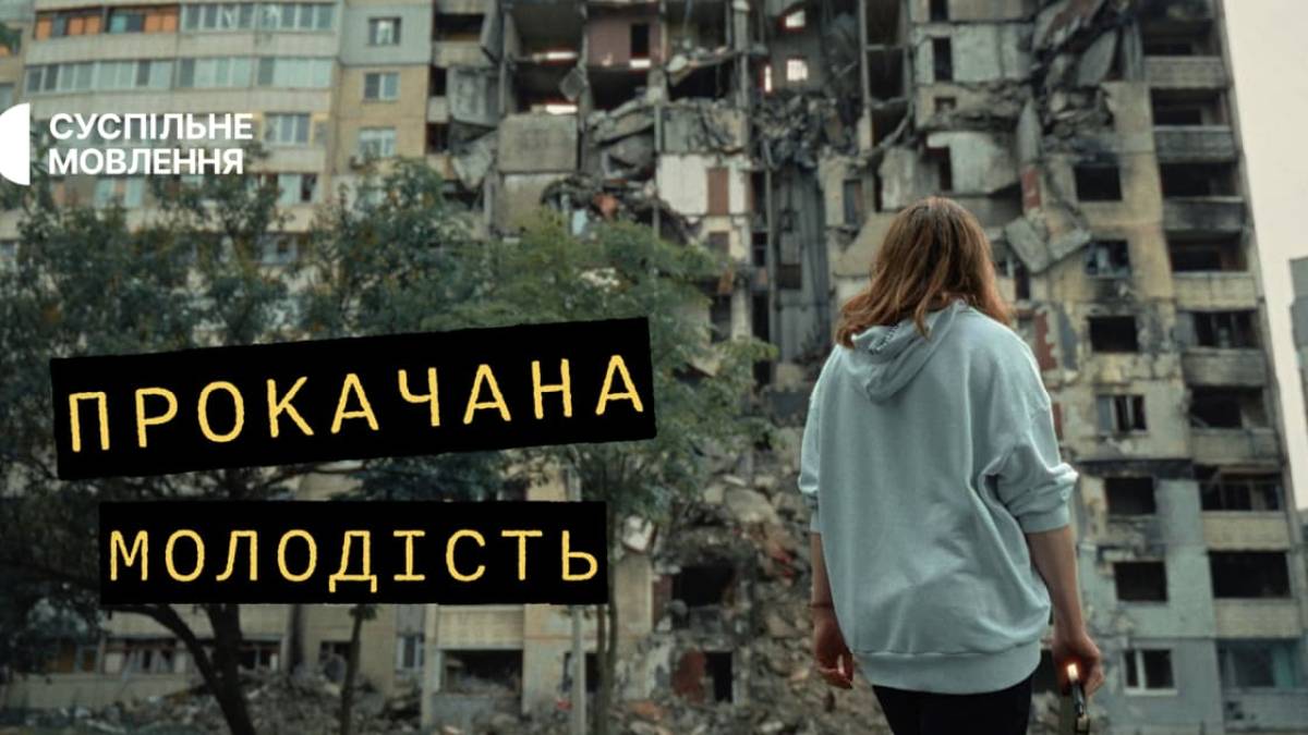 Програма телеканалу «Суспільне Запоріжжя» на 26 жовтня