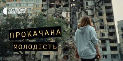 Програма телеканалу «Суспільне Запоріжжя» на 26 жовтня
