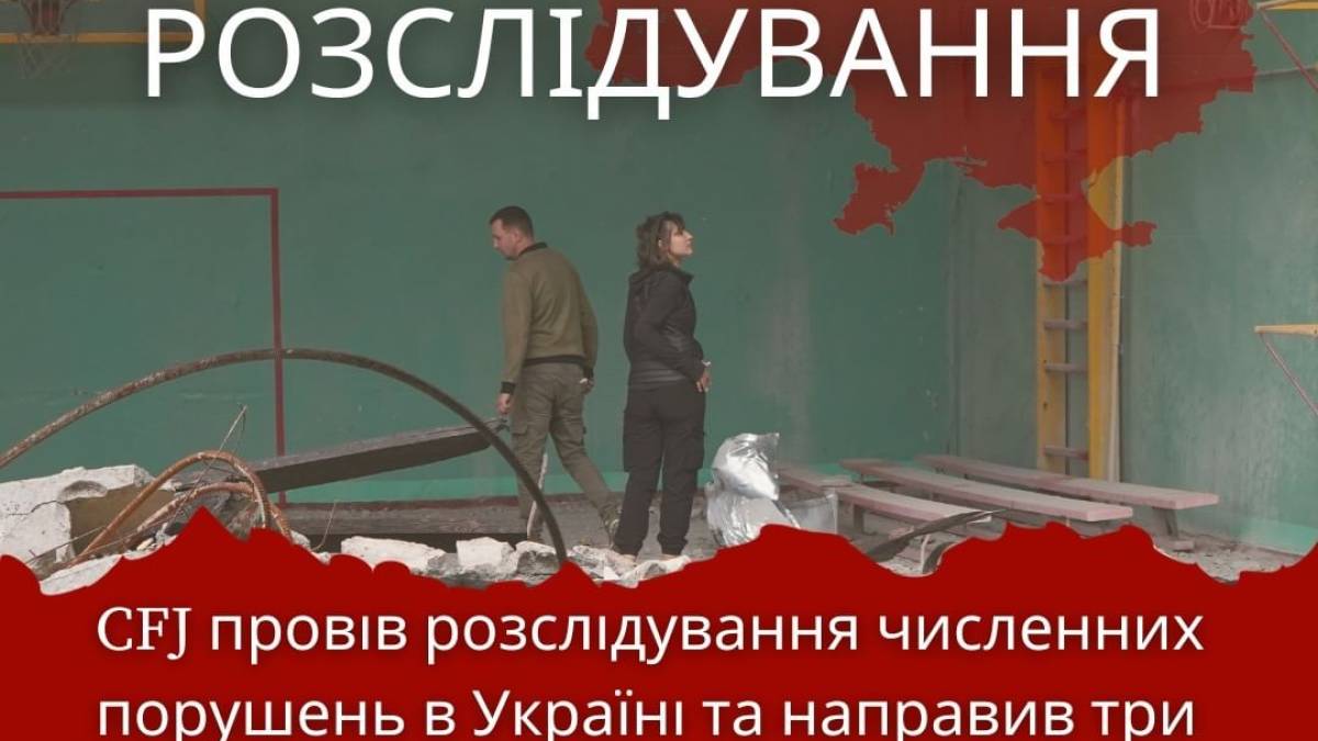 Актор Джордж Клуні з дружиною Амалі розслідує злочини росіян в Україні