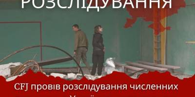 Актор Джордж Клуні з дружиною Амалі розслідує злочини росіян в Україні