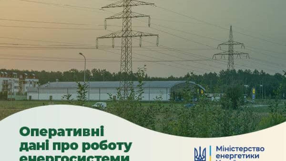 Через негоду без світла залишалися понад 300 тисяч споживачів у 14-ти областях – Міненерго