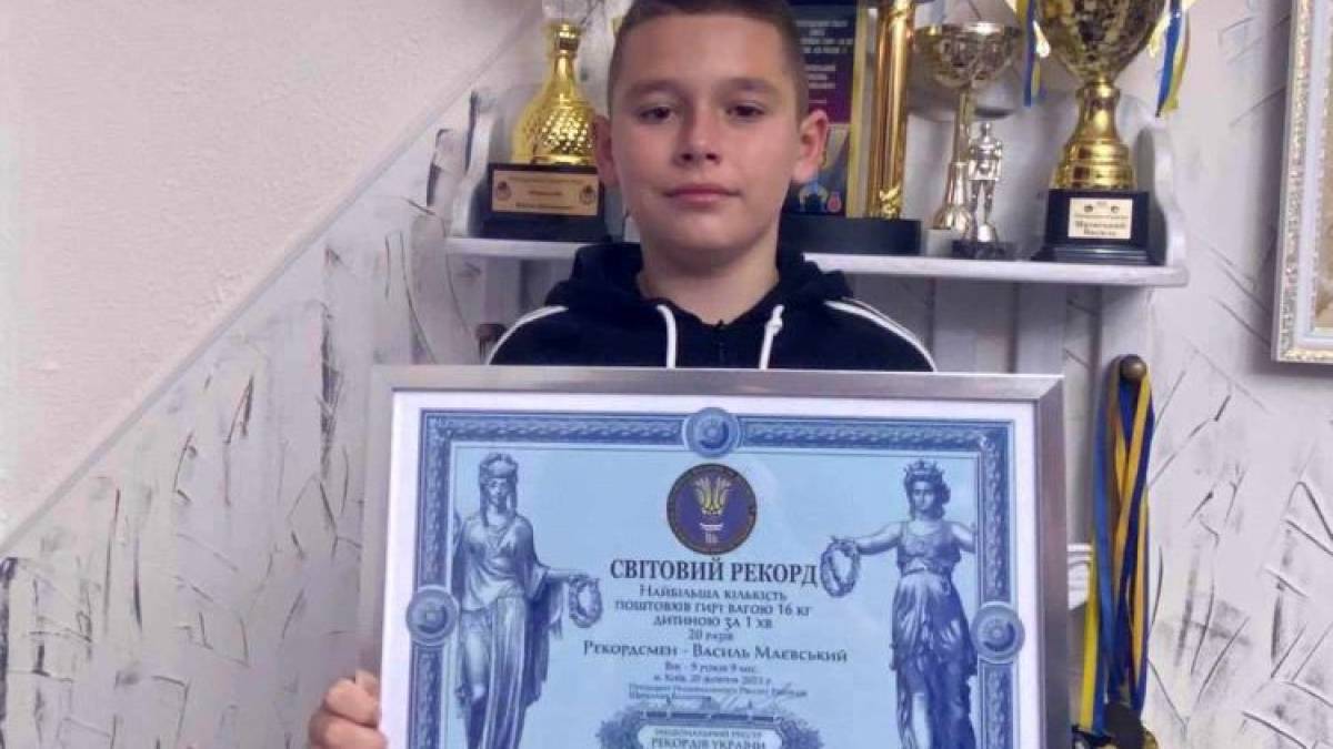 Дев’ятирічний хлопчик з Закарпаття став світовим рекордсменом у гирьовому спорті