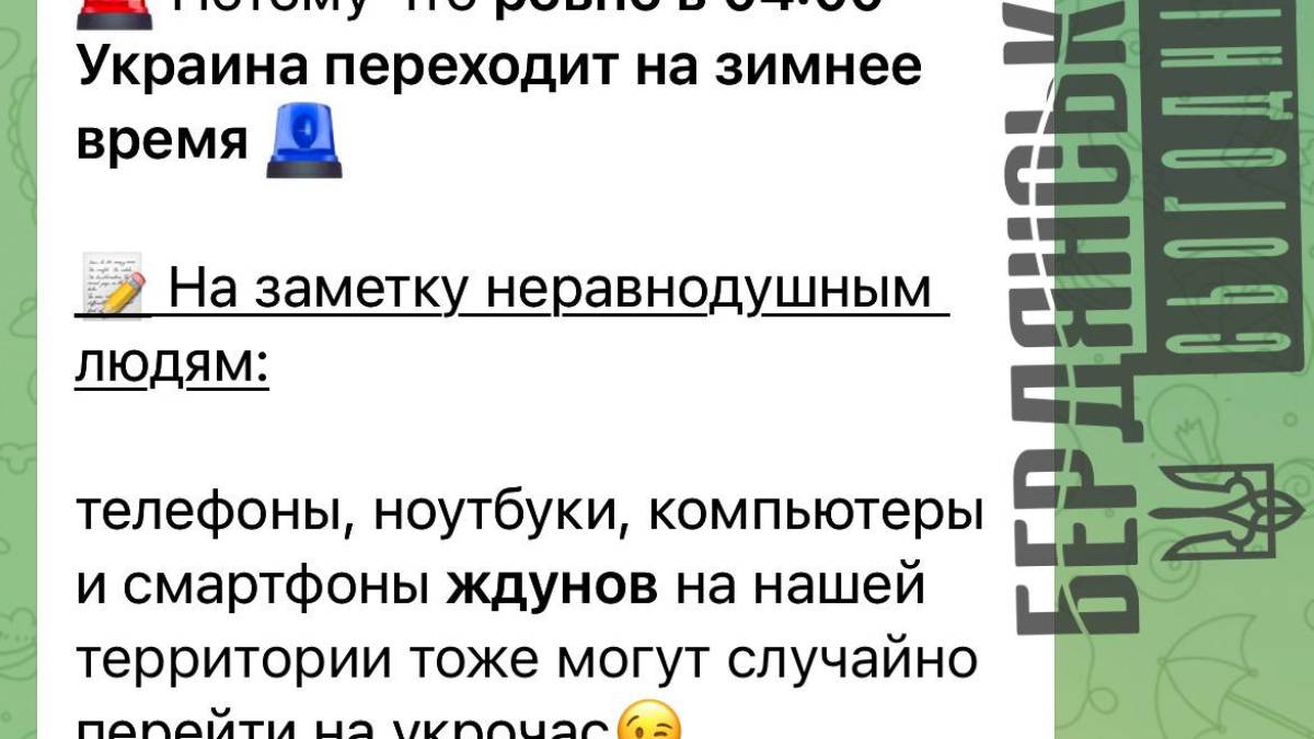 Рашисти у Бердянську пропонують писати доноси на тих, у кого перевелись годинники