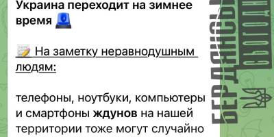 Рашисти у Бердянську пропонують писати доноси на тих, у кого перевелись годинники