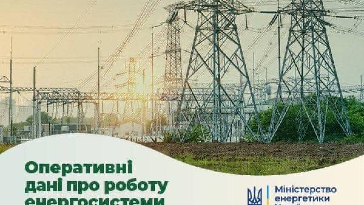 Негода в Україні: енергетики розповіли про ситуацію з відключеннями