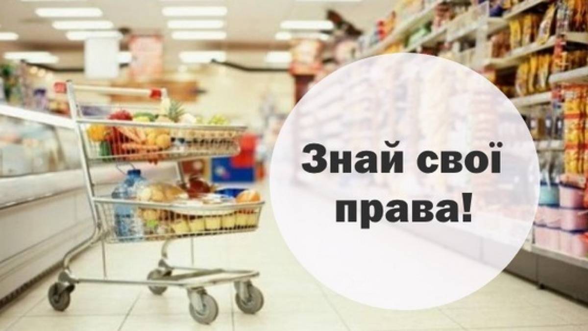 Запоріжці можуть отримати консультації у сферах захисту прав споживачів