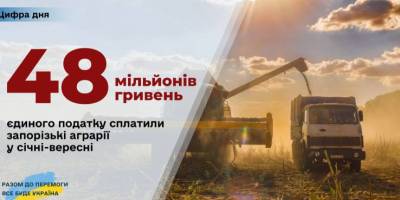 Запорізькі агровиробники сплатили майже 48 мільйонів гривень єдиного податку