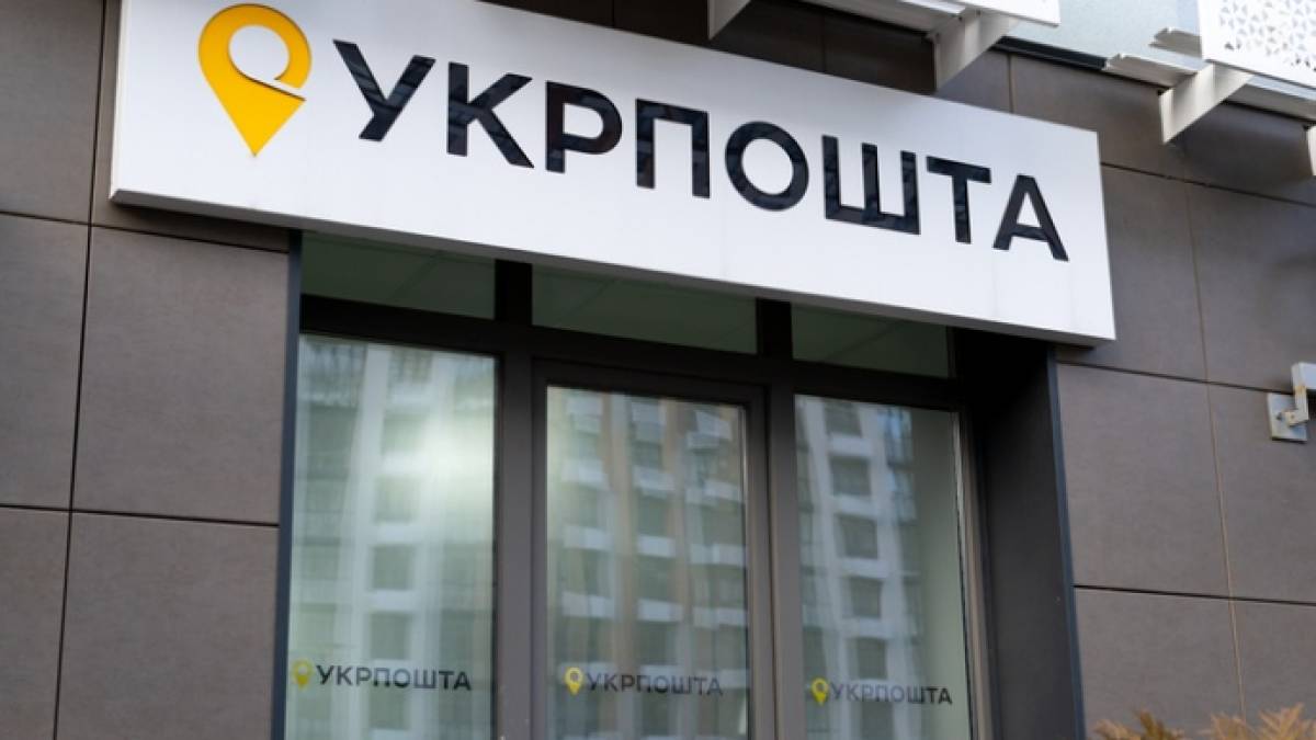 «Укрпошта» підвищила тарифи на передплату газет та журналів — уперше за два роки