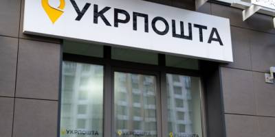 “Укрпошта” підвищила тарифи на передплату газет та журналів – уперше за два роки