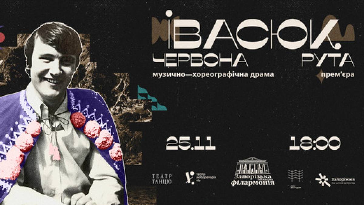 Запорізький «Дім актора» готує виставу про суперзірку української естради