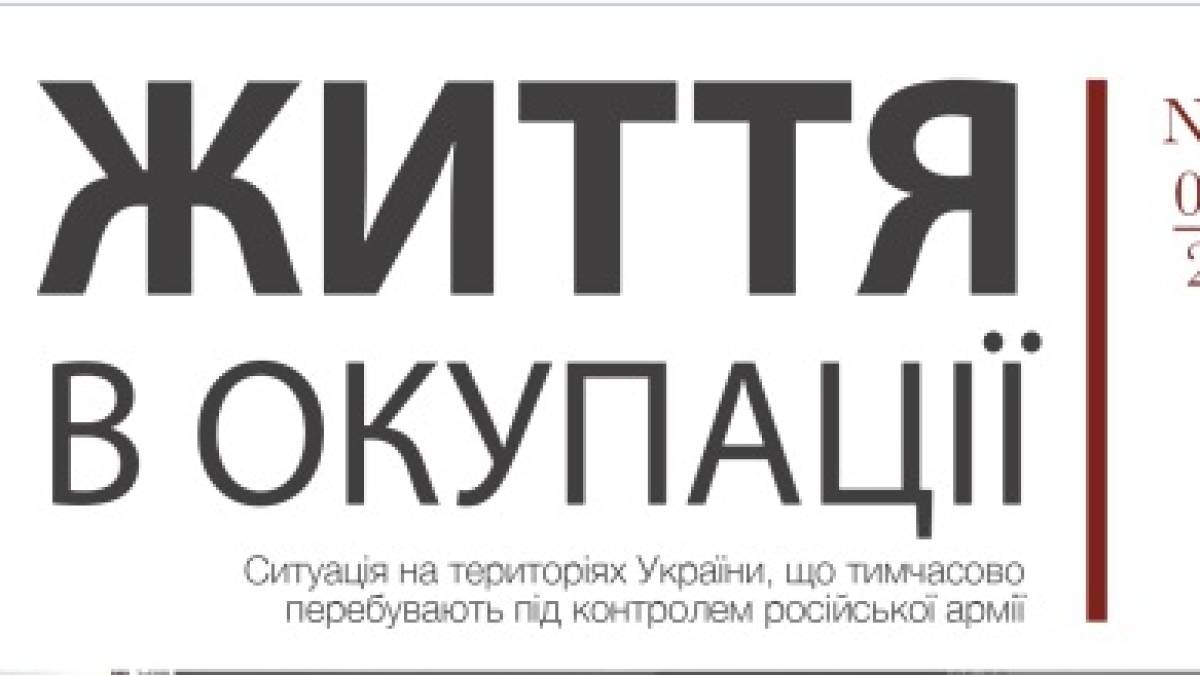 Життя в окупації: огляд правозахисників
