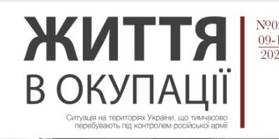 Життя в окупації: огляд правозахисників