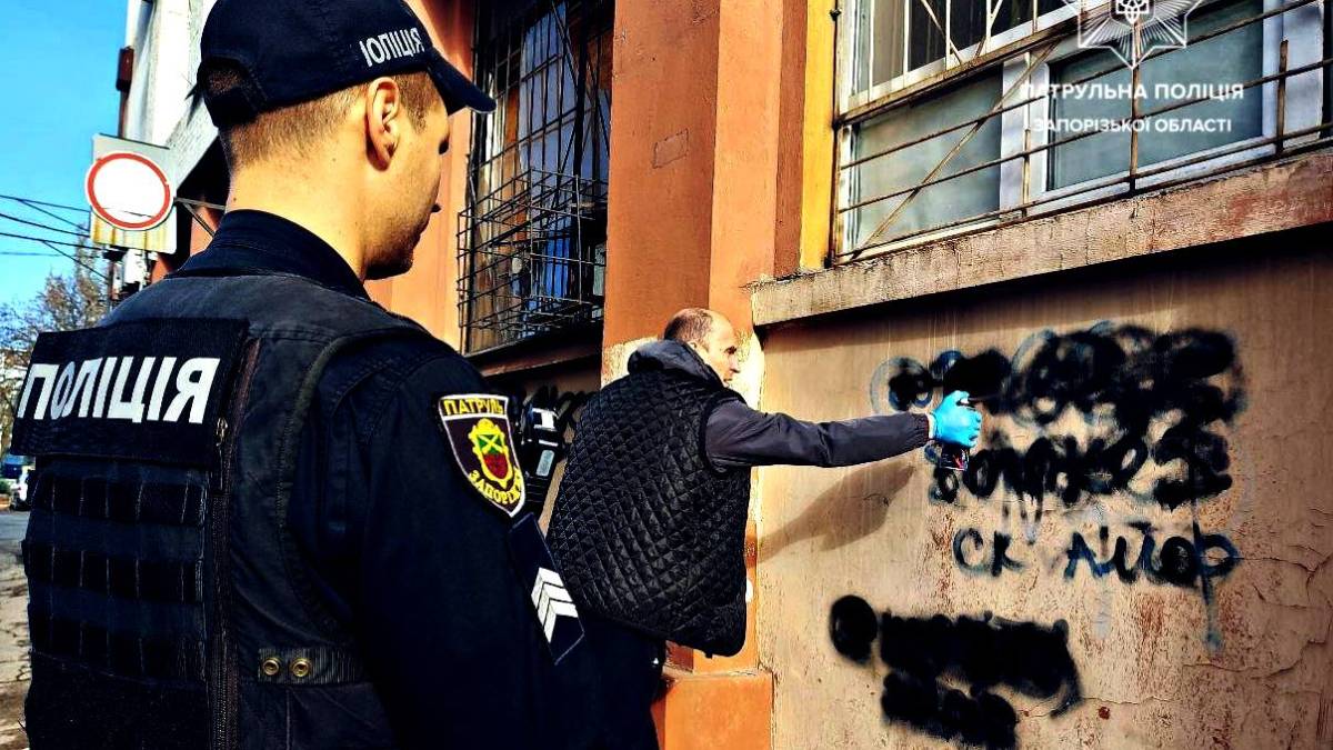 Запорізькі патрульні разом із небайдужими містянами зафарбовували нарко-графіті