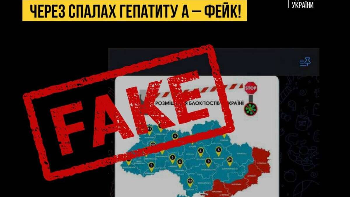 В МОЗ повідомили, чи будуть вводити карантин через гепатит А
