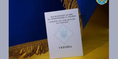 Посвідчення на повернення в Україну  отримали майже 20 тисяч осіб