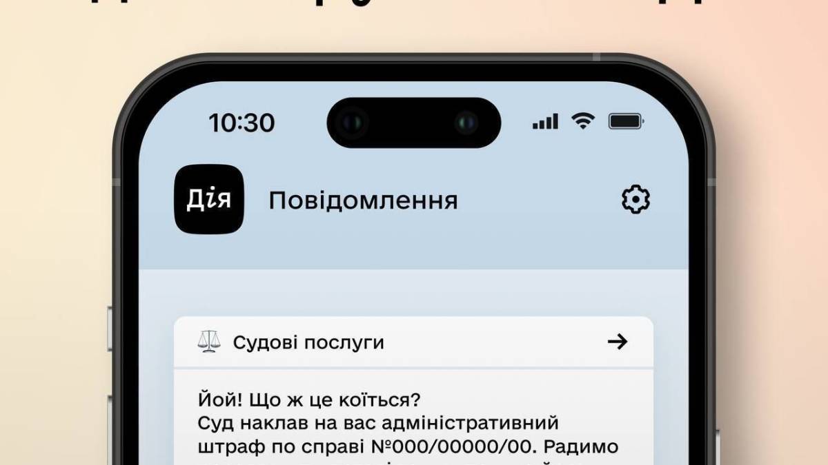 Мешканці Запоріжжя можуть сплатити штраф за адмінпорушення, не виходячи з дому